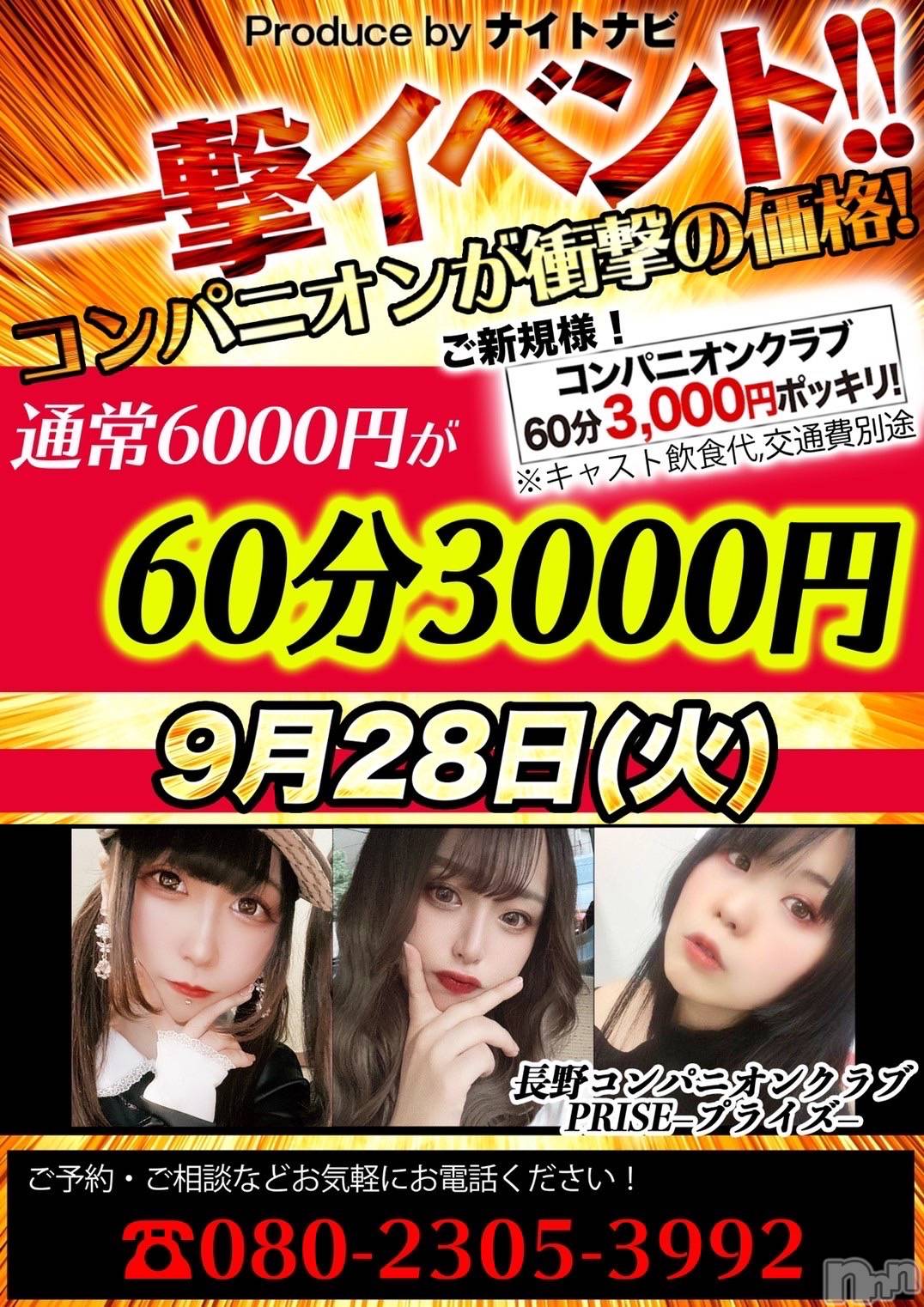 Ĺ襳ѥ˥󥯥Ĺѥ˥󥯥PRISE-ץ饤(ץ饤) 2021ǯ919̥֥֤Τ餻🍻
