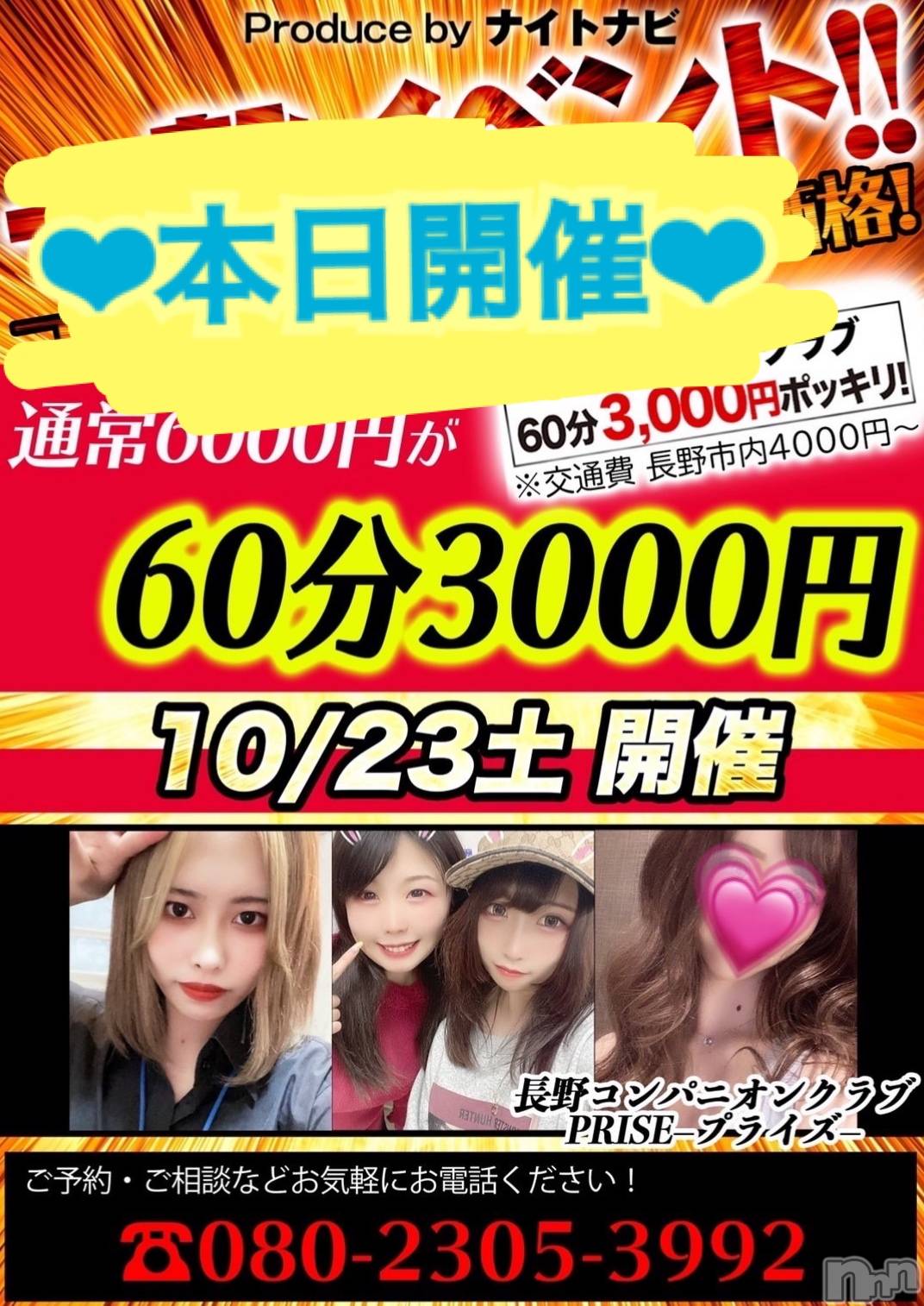 Ĺ襳ѥ˥󥯥Ĺѥ˥󥯥PRISE-ץ饤(ץ饤) 2021ǯ1023̥֥šǤ