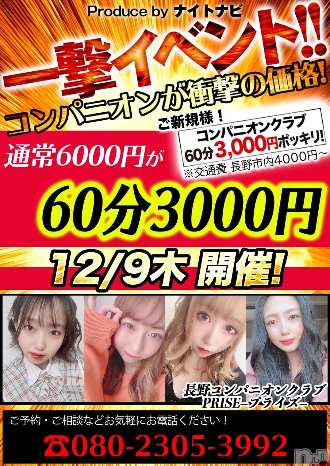 Ĺ襳ѥ˥󥯥Ĺѥ˥󥯥PRISE-ץ饤(ץ饤) 2021ǯ123̥֥֤Τ餻🥰