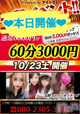 Ĺ襳ѥ˥󥯥Ĺѥ˥󥯥PRISE-ץ饤(ץ饤) ߤꤢ1023̥֥šǤ