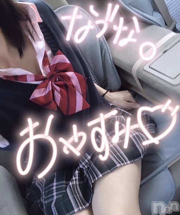 長岡デリヘル純・無垢(ジュンムク)なづな☆(19)の2020年12月7日写メブログ「今日もお待ちしてます♡」