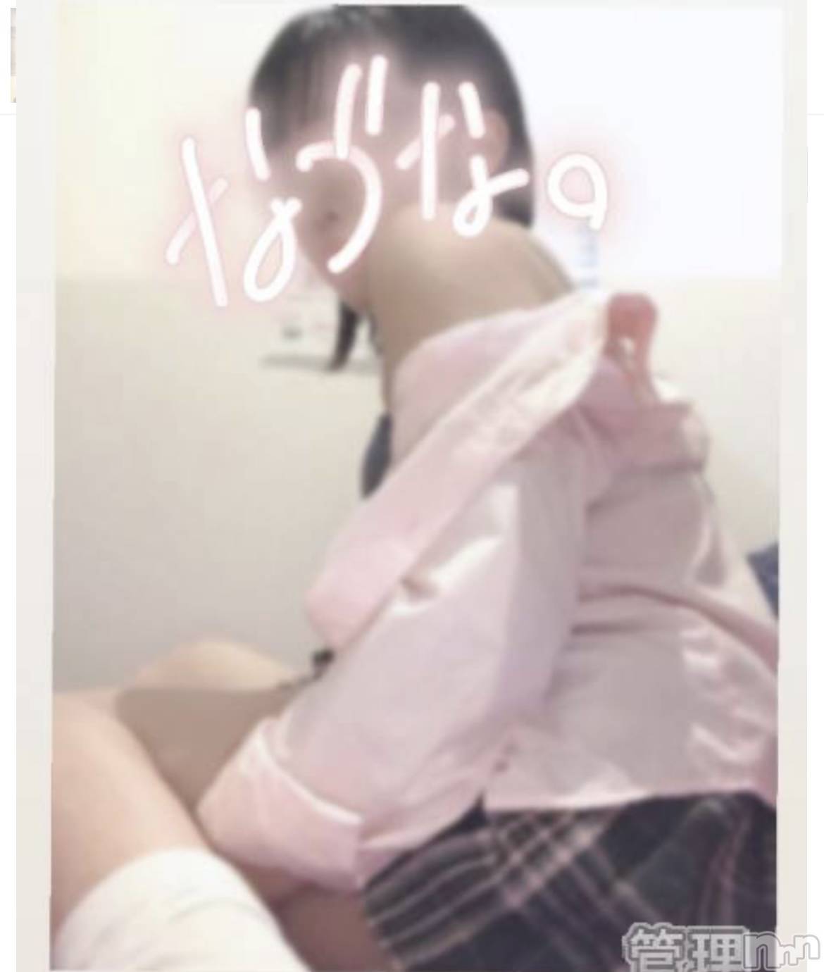 長岡デリヘル純・無垢(ジュンムク)なづな☆(19)の2023年9月20日写メブログ「こんばんわ♪出勤してます♡」