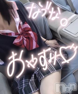 長岡デリヘル 純・無垢(ジュンムク) なづな☆(19)の12月7日写メブログ「今日もお待ちしてます♡」