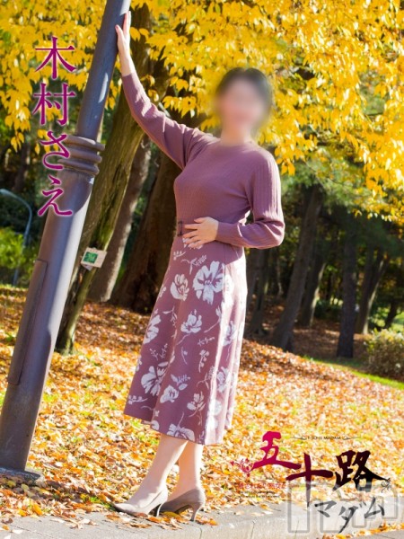 木村さえ