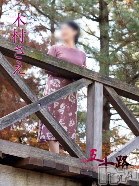 木村さえ