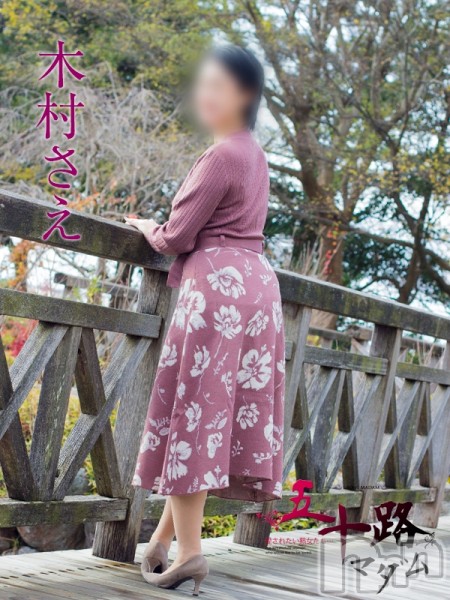 木村さえ