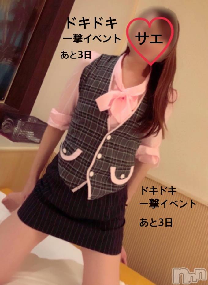 三条デリヘルLady-出稼ぎ0！地域密着デリヘル-(レディー) さえ★超人気お姉さん(35)の5月12日写メブログ「ドキドキ一撃イベントまであと3日♡」