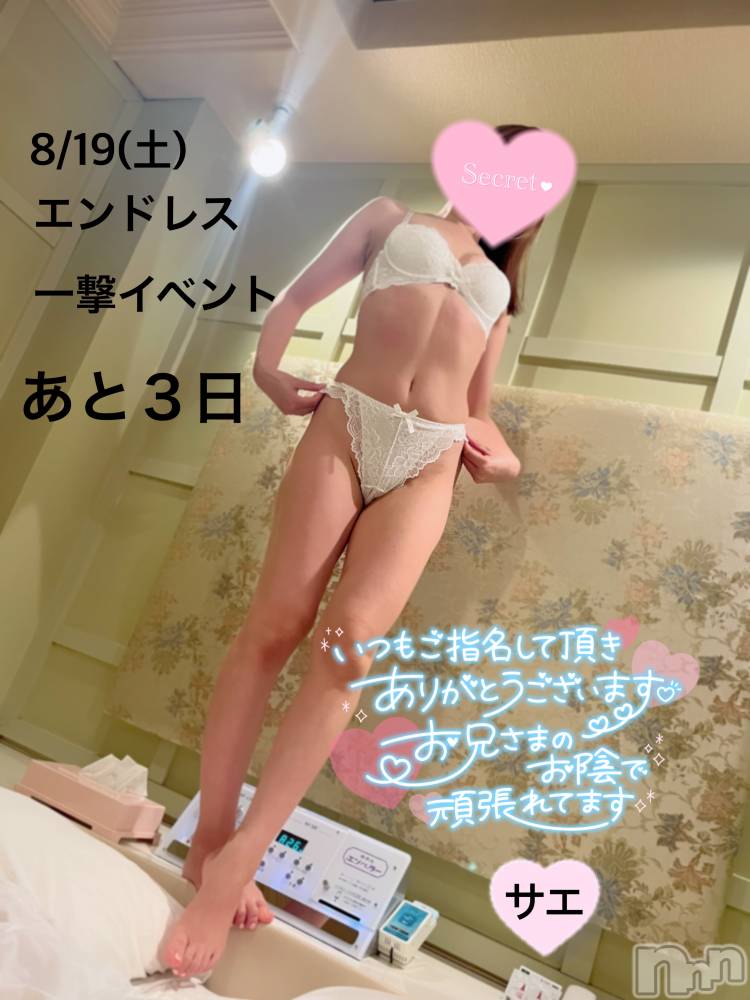 三条デリヘルLady-出稼ぎ0！地域密着デリヘル-(レディー) さえ★超人気お姉さん(35)の8月16日写メブログ「バッタリ~会っちゃた♡♡」