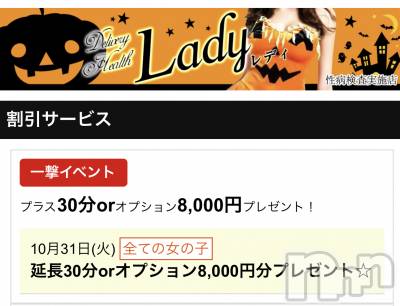三条デリヘル Lady-出稼ぎ0！地域密着デリヘル-(レディー) さえ★超人気お姉さん(35)の10月25日写メブログ「10/31火曜日は…♡♡」
