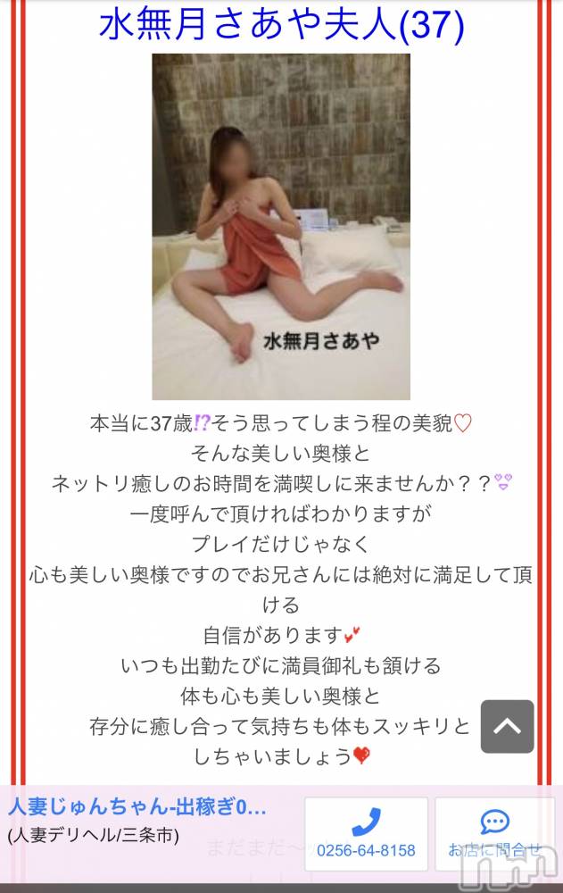 三条デリヘル人妻じゅんちゃん-出稼ぎ0！地元の奥様専門-(ヒトヅマジュンチャン) 水無月さあや☆清楚美女(37)の2月2日写メブログ「今日は人妻じゅんちゃんに出勤中♡」