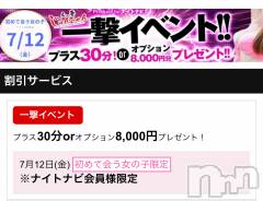 三条デリヘル人妻じゅんちゃん-出稼ぎ0！地元の奥様専門-(ヒトヅマジュンチャン) 水無月さあや☆清楚美女(37)の7月10日写メブログ「お見逃しなく~♡♡」