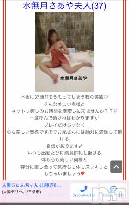 三条デリヘル 人妻じゅんちゃん-出稼ぎ0！地元の奥様専門-(ヒトヅマジュンチャン) 水無月さあや☆清楚美女(37)の2月2日写メブログ「今日は人妻じゅんちゃんに出勤中♡」