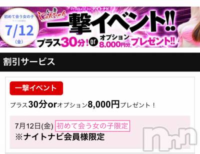 三条デリヘル 人妻じゅんちゃん-出稼ぎ0！地元の奥様専門-(ヒトヅマジュンチャン) 水無月さあや☆清楚美女(37)の7月10日写メブログ「お見逃しなく~♡♡」