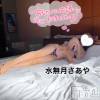 三条デリヘル 人妻じゅんちゃん-出稼ぎ0！地元の奥様専門-(ヒトヅマジュンチャン) 水無月さあや☆清楚美女(37)の10月19日写メブログ「あなたからのお誘いお待ちしてます♡」