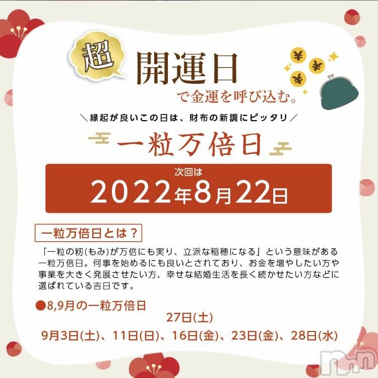 新潟風俗エステGRACE　新潟(グレース　ニイガタ) 久保(27)の8月21日写メブログ「意識したことなかった🧐」