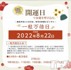 新潟風俗エステGRACE　新潟(グレース　ニイガタ) 久保(27)の8月21日写メブログ「意識したことなかった🧐」