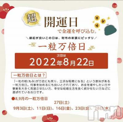 新潟風俗エステ GRACE　新潟(グレース　ニイガタ) 久保(27)の8月21日写メブログ「意識したことなかった🧐」