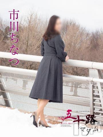 新潟デリヘル五十路マダム新潟店(カサブランカグループ)(イソジマダムニイガタテン) 市川ちなつ(52)の12月31日写メブログ「ありがとうございました」