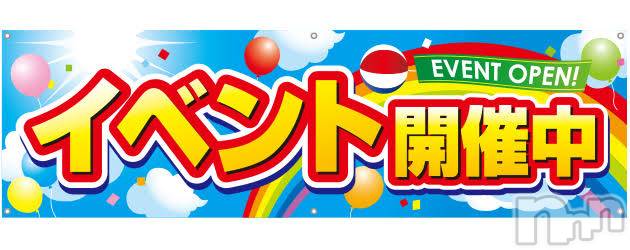 糸魚川デリヘル(イトイガワデリヘルチャンス)の2022年2月15日お店速報「一撃開催☆お得過ぎる1Days！見逃し厳禁！！」