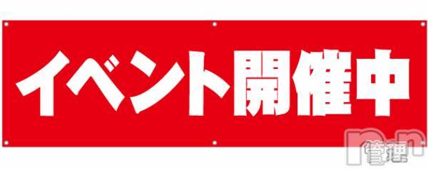 糸魚川デリヘル(イトイガワデリヘルチャンス)の2022年5月1日お店速報「まだチャンスあり‼️１９時過ぎよりご案内可能‼️」