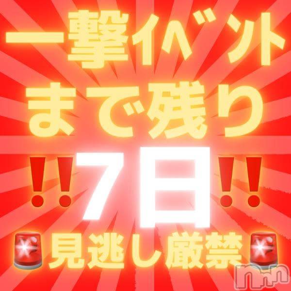 糸魚川デリヘル(イトイガワデリヘルチャンス)の2021年12月11日お店速報「【初出勤】性欲最強Hなことに興味深々ピッピチ19歳！」