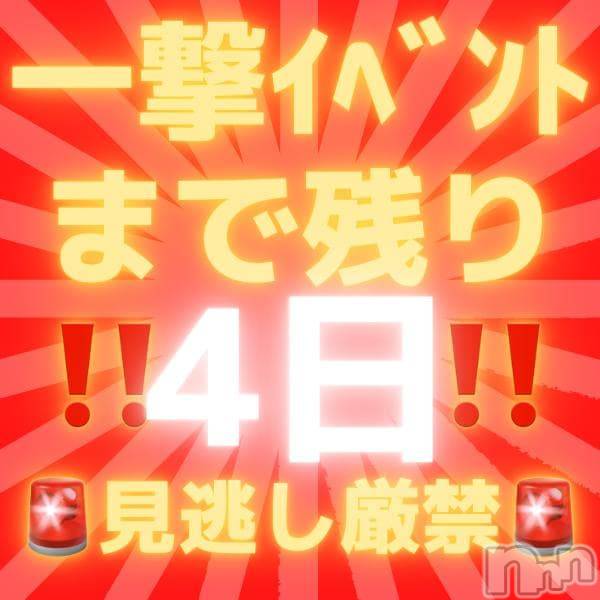 糸魚川デリヘル(イトイガワデリヘルチャンス)の2021年12月14日お店速報「超絶お得見逃し厳禁MAX8,000円割引な激アツイベント」