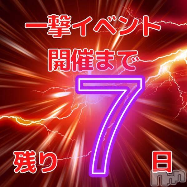 糸魚川デリヘル(イトイガワデリヘルチャンス)の2022年1月9日お店速報「見逃し厳禁最大8,000円引き超絶お得な一撃イベント」