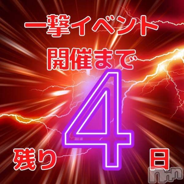 糸魚川デリヘル(イトイガワデリヘルチャンス)の2022年1月12日お店速報「見逃し厳禁最大8,000円引き超絶お得な一撃イベント」