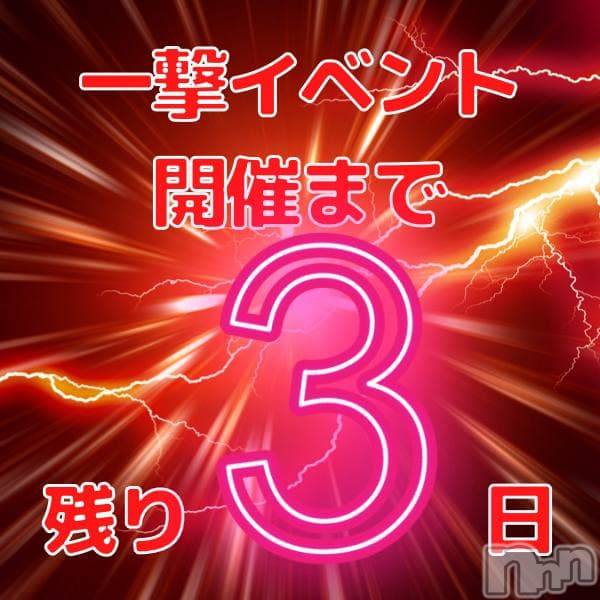 糸魚川デリヘル(イトイガワデリヘルチャンス)の2022年1月13日お店速報「見逃し厳禁最大8,000円引き超絶お得な一撃イベント」