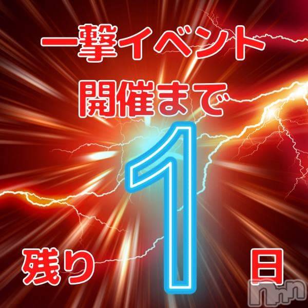 糸魚川デリヘル(イトイガワデリヘルチャンス)の2022年1月15日お店速報「見逃し厳禁最大8,000円引き超絶お得な一撃イベント」