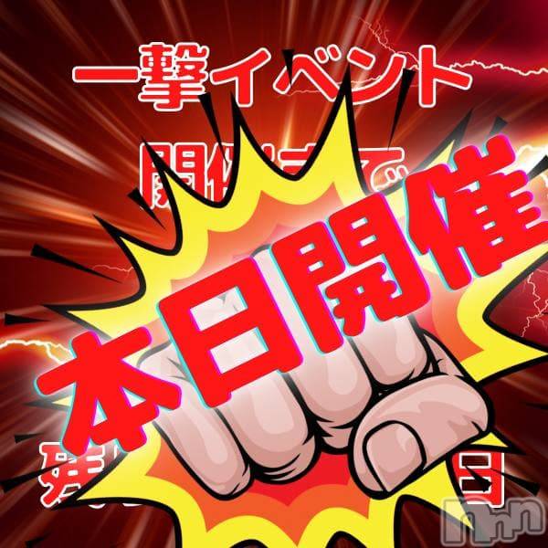 糸魚川デリヘル(イトイガワデリヘルチャンス)の2022年1月16日お店速報「本日開催最大8,000円引き超絶お得な一撃イベント」
