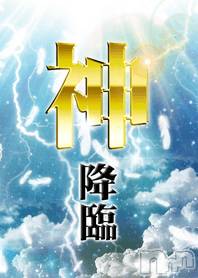 糸魚川デリヘル(イトイガワデリヘルチャンス)の2022年4月24日お店速報「【本日限定】糸魚川に伝説級の美女が降臨です🔥」