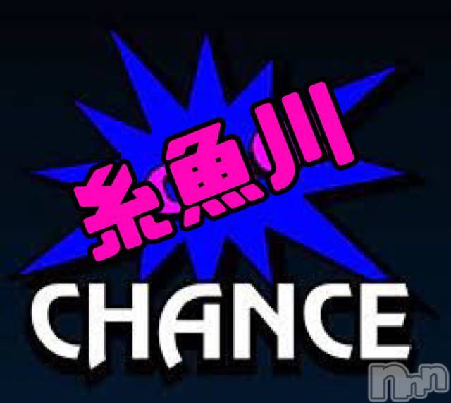 糸魚川デリヘル(イトイガワデリヘルチャンス)の2023年5月30日お店速報「【6/2～6/4】糸魚川に新潟で大人気美女が🚨初出勤🚨」