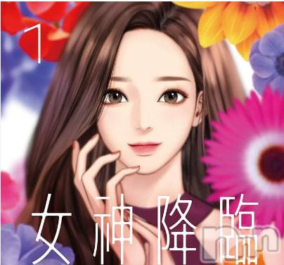 糸魚川デリヘル(イトイガワデリヘルチャンス)の2025年6月8日お店速報「僕の勘ですが、15日にあの子がやってきそう🦖」