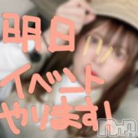 糸魚川デリヘル 糸魚川デリヘルチャンス★新潟の素人女性100%(イトイガワデリヘルチャンス)の11月16日お店速報「ゲリライベント🔥+15分サービスタイム！！！」