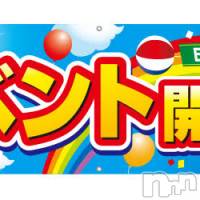 糸魚川デリヘル 糸魚川デリヘルチャンス★新潟の素人女性100%(イトイガワデリヘルチャンス)の2月15日お店速報「一撃開催☆お得過ぎる1Days！見逃し厳禁！！」