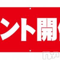 糸魚川デリヘル 糸魚川デリヘルチャンス★新潟の素人女性100%(イトイガワデリヘルチャンス)の5月1日お店速報「まだチャンスあり‼️１９時過ぎよりご案内可能‼️」
