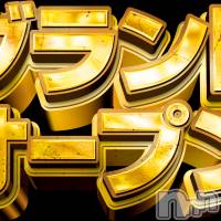糸魚川デリヘル 糸魚川デリヘルチャンス★新潟の素人女性100%(イトイガワデリヘルチャンス)の4月23日お店速報「【全集中美女３人揃い】本日23日糸魚川にグランドオープン」