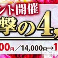 糸魚川デリヘル 糸魚川デリヘルチャンス★新潟の素人女性100%(イトイガワデリヘルチャンス)の4月27日お店速報「【一撃イベントまであと4日】【本日もご利用本当にありがとうございます】」
