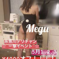 糸魚川デリヘル 糸魚川デリヘルチャンス★新潟の素人女性100%(イトイガワデリヘルチャンス)の4月30日お店速報「【大人気の看板娘2人】【会わない選択肢はありません！】」