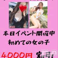 糸魚川デリヘル 糸魚川デリヘルチャンス★新潟の素人女性100%(イトイガワデリヘルチャンス)の8月1日お店速報「イベント開催🔥4000円割引💕超絶美女と会えるチャンスです！」