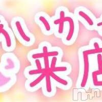 糸魚川デリヘル 糸魚川デリヘルチャンス★新潟の素人女性100%(イトイガワデリヘルチャンス)の11月6日お店速報「【糸魚川】に衝撃美女初出勤」