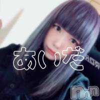 糸魚川デリヘル 糸魚川デリヘルチャンス★新潟の素人女性100%(イトイガワデリヘルチャンス)の2月24日お店速報「顔出ししてますが県外嬢ではありません可愛くて癒し系のあいだちゃん出勤」