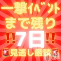 糸魚川デリヘル 糸魚川デリヘルチャンス★新潟の素人女性100%(イトイガワデリヘルチャンス)の12月11日お店速報「【初出勤】性欲最強Hなことに興味深々ピッピチ19歳！」