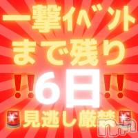 糸魚川デリヘル 糸魚川デリヘルチャンス★新潟の素人女性100%(イトイガワデリヘルチャンス)の12月12日お店速報「超絶お得見逃し厳禁MAX8,000円割引な激アツイベント」