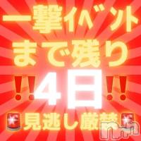 糸魚川デリヘル 糸魚川デリヘルチャンス★新潟の素人女性100%(イトイガワデリヘルチャンス)の12月14日お店速報「超絶お得見逃し厳禁MAX8,000円割引な激アツイベント」