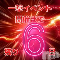 糸魚川デリヘル 糸魚川デリヘルチャンス★新潟の素人女性100%(イトイガワデリヘルチャンス)の1月10日お店速報「見逃し厳禁最大8,000円引き超絶お得な一撃イベント」