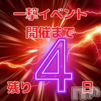 糸魚川デリヘル 糸魚川デリヘルチャンス★新潟の素人女性100%(イトイガワデリヘルチャンス)の1月12日お店速報「見逃し厳禁最大8,000円引き超絶お得な一撃イベント」