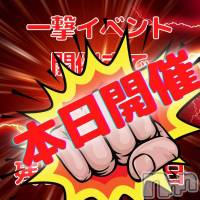 糸魚川デリヘル 糸魚川デリヘルチャンス★新潟の素人女性100%(イトイガワデリヘルチャンス)の1月16日お店速報「本日開催最大8,000円引き超絶お得な一撃イベント」