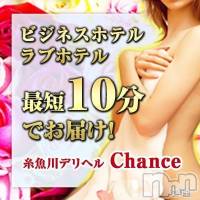 糸魚川デリヘル 糸魚川デリヘルチャンス★新潟の素人女性100%(イトイガワデリヘルチャンス)の1月15日お店速報「リクエスト出勤　お待ちしております　激エロ嬢多数💕」